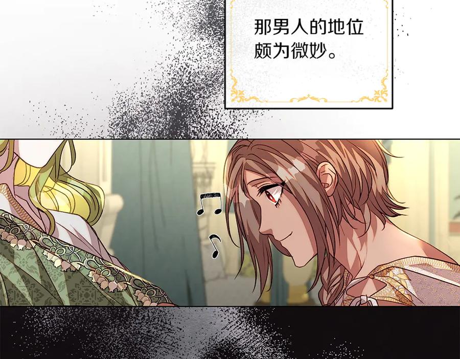 《如果疯狗拎起棍子》第10话 他曾经的住所 第27页