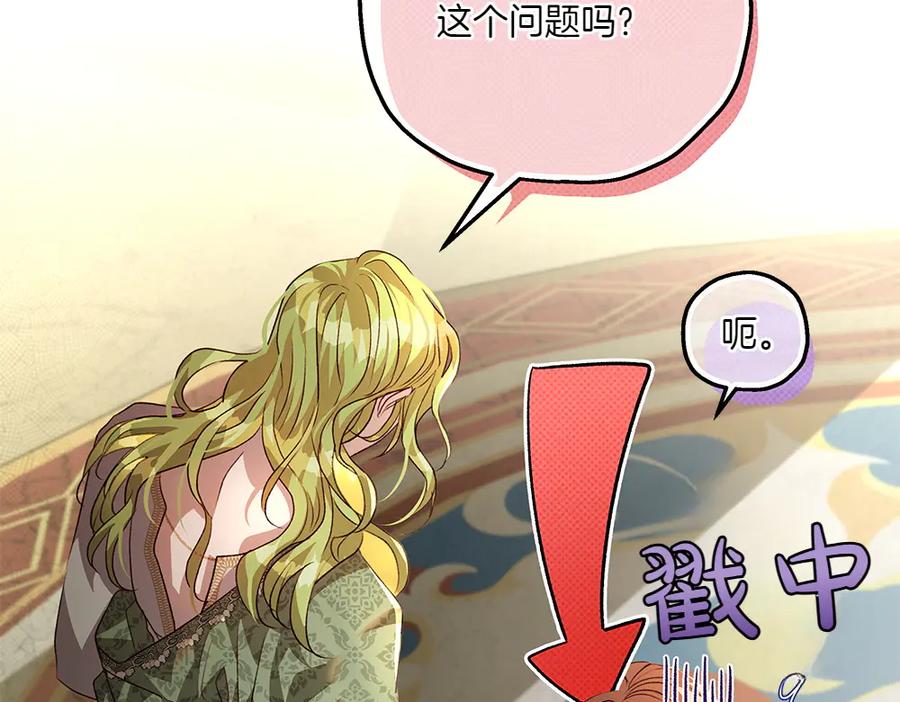 《如果疯狗拎起棍子》第10话 他曾经的住所 第18页