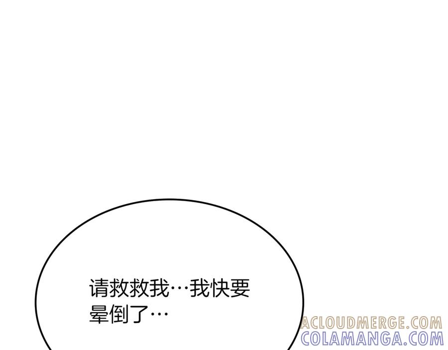《被嘲笑的魔王，靠抽奖开无双》第10话 真正的主人 第141页