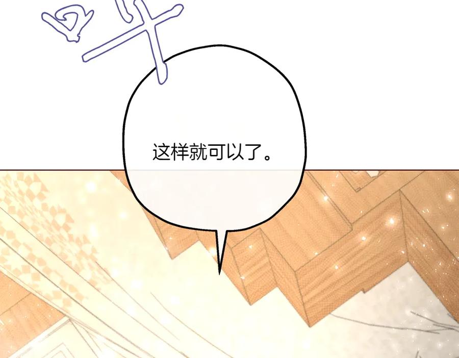 《如果疯狗拎起棍子》第10话 他曾经的住所 第132页