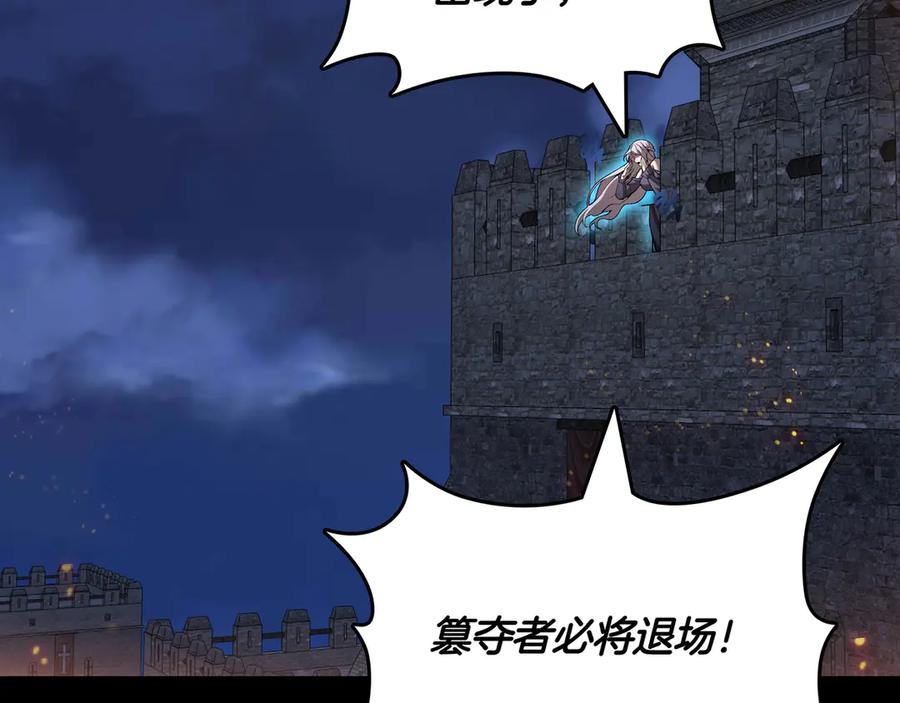 《被嘲笑的魔王，靠抽奖开无双》第10话 真正的主人 第58页