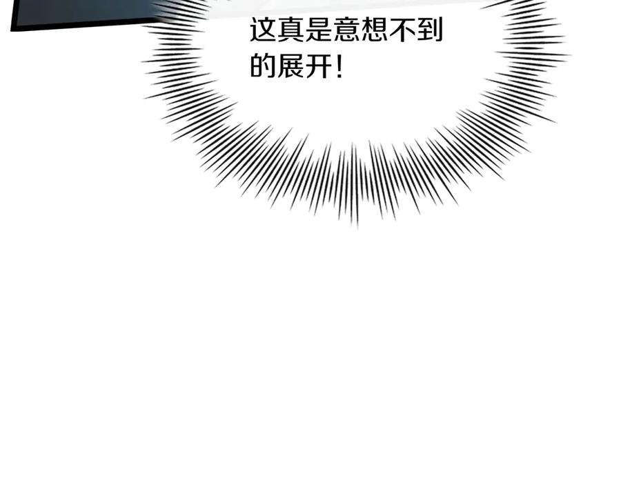 《被嘲笑的魔王，靠抽奖开无双》第10话 真正的主人 第111页