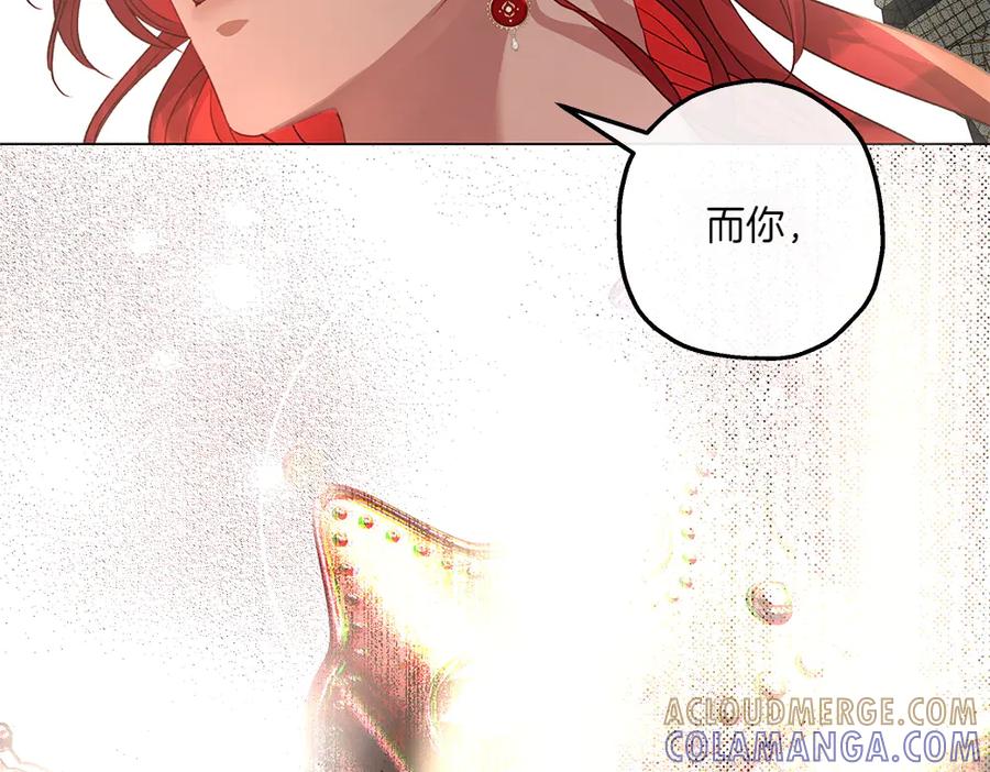 《如果疯狗拎起棍子》第11话 取笑 第117页