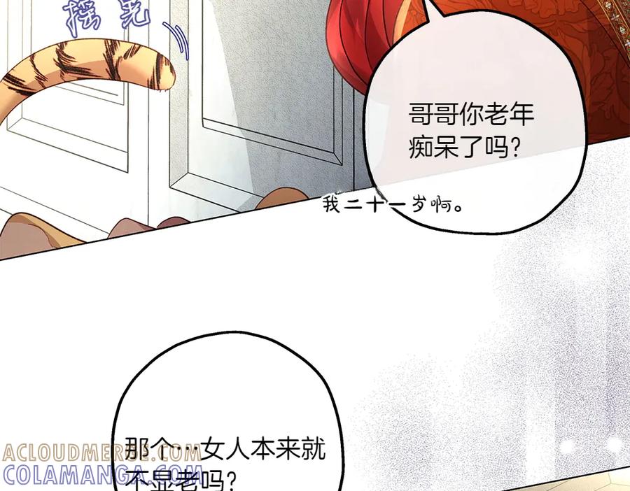 《如果疯狗拎起棍子》第11话 取笑 第145页