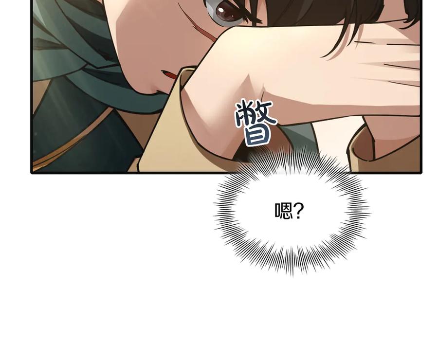《被嘲笑的魔王，靠抽奖开无双》第11话 伪装身份 第54页