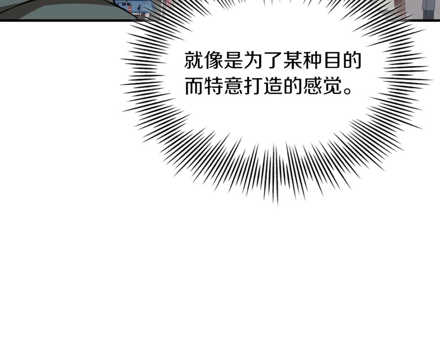《被嘲笑的魔王，靠抽奖开无双》第11话 伪装身份 第180页