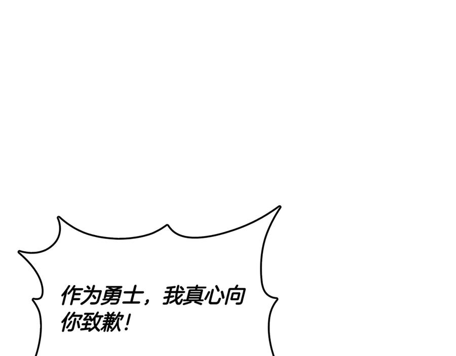 《被嘲笑的魔王，靠抽奖开无双》第11话 伪装身份 第55页