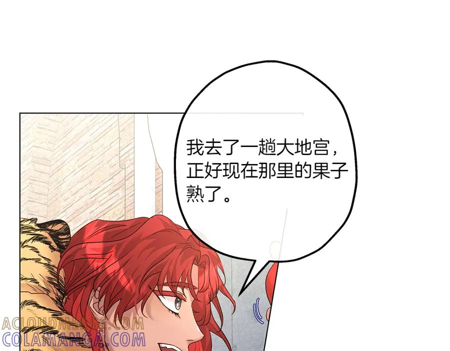 《如果疯狗拎起棍子》第11话 取笑 第45页
