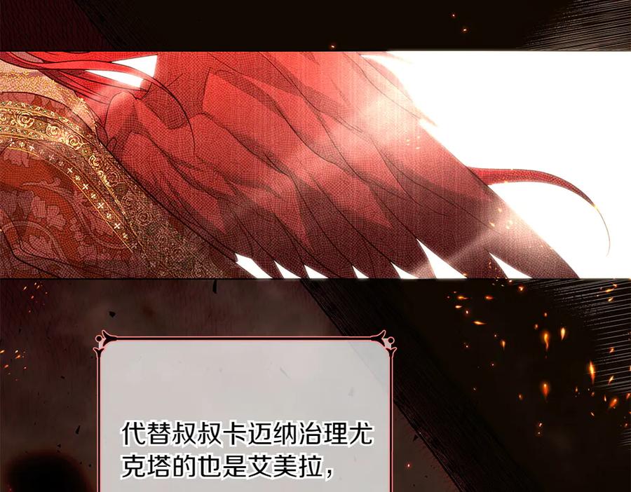 《如果疯狗拎起棍子》第11话 取笑 第92页