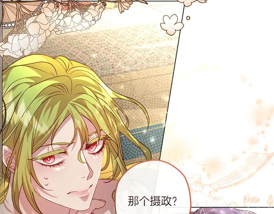 《如果疯狗拎起棍子》第11话 取笑 第164页