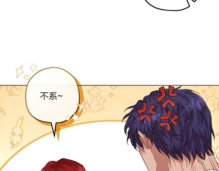 《如果疯狗拎起棍子》第11话 取笑 第63页
