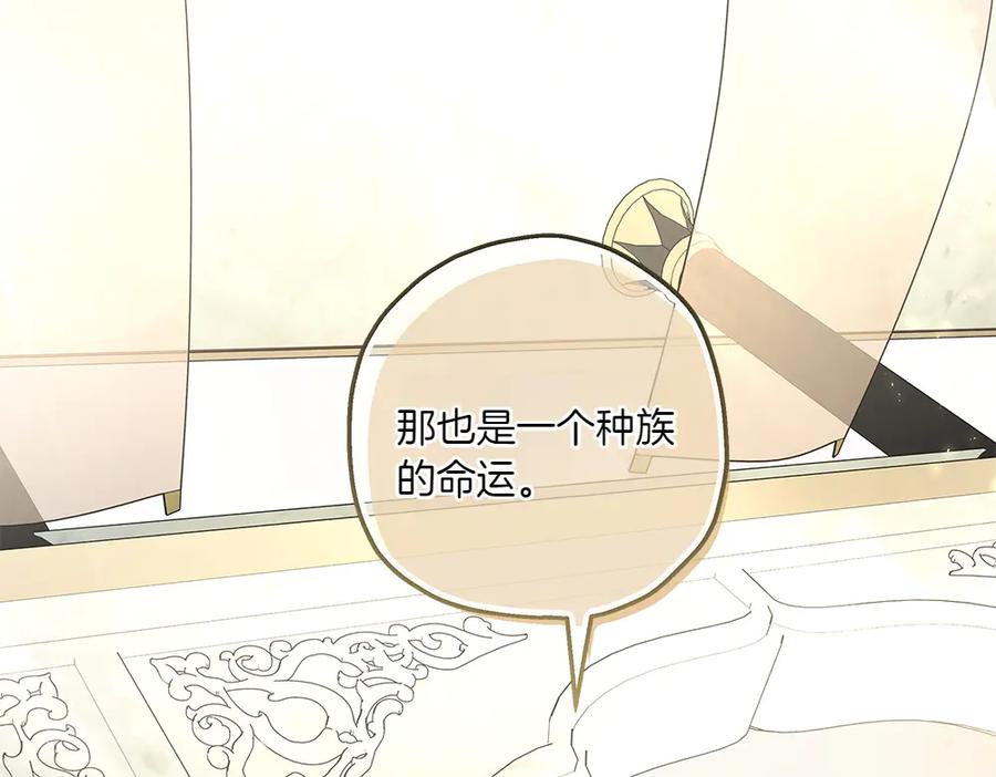 《如果疯狗拎起棍子》第11话 取笑 第108页