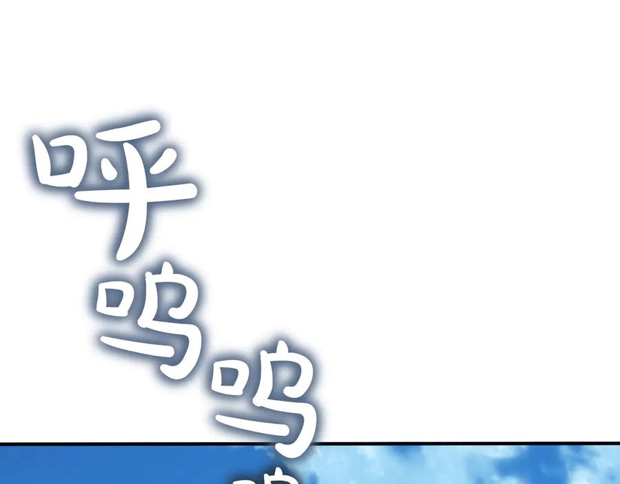《被嘲笑的魔王，靠抽奖开无双》第11话 伪装身份 第134页