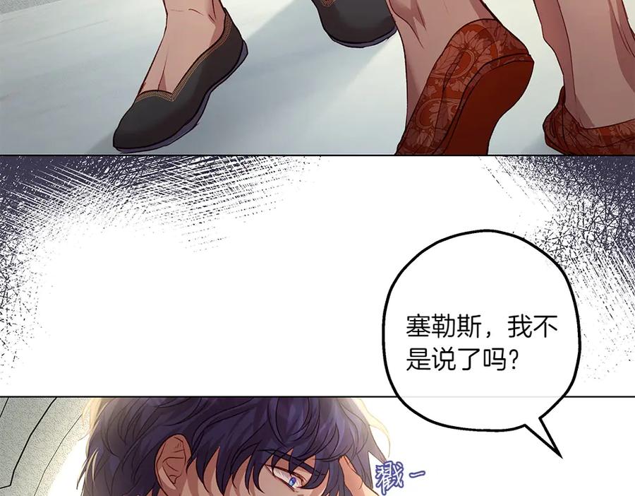 《如果疯狗拎起棍子》第11话 取笑 第106页