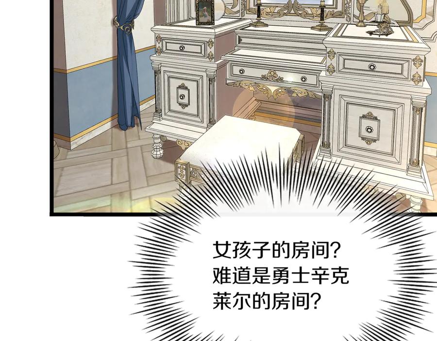 《被嘲笑的魔王，靠抽奖开无双》第11话 伪装身份 第10页
