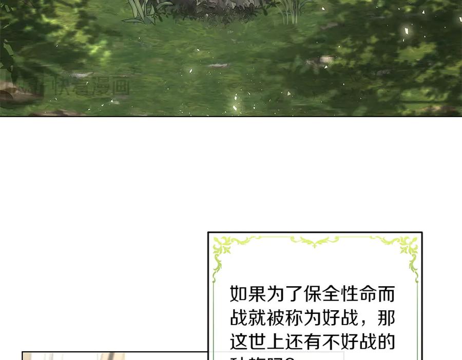 《如果疯狗拎起棍子》第11话 取笑 第20页
