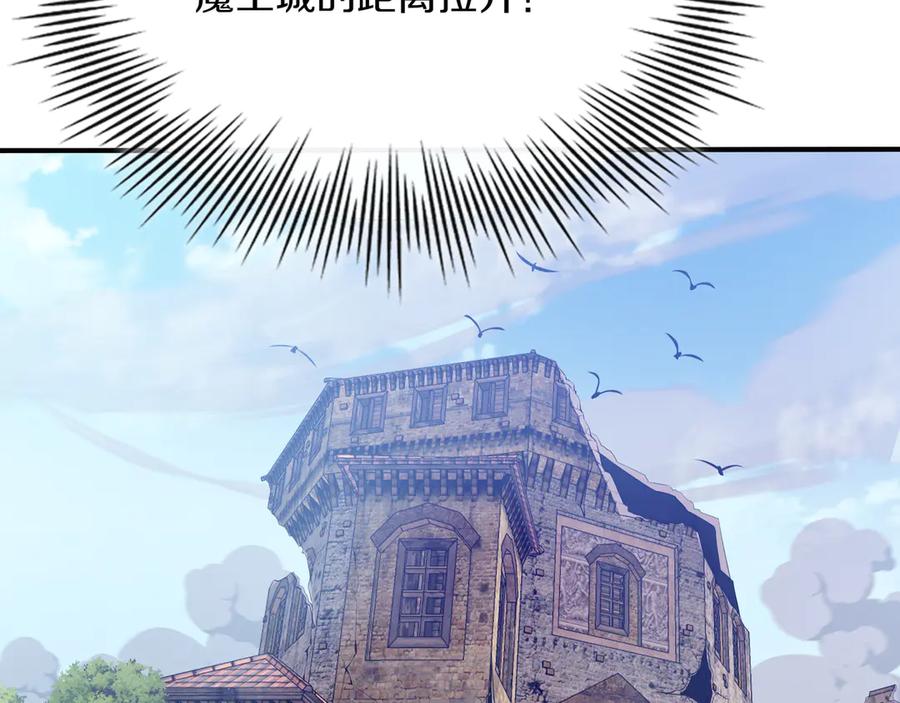 《被嘲笑的魔王，靠抽奖开无双》第11话 伪装身份 第74页