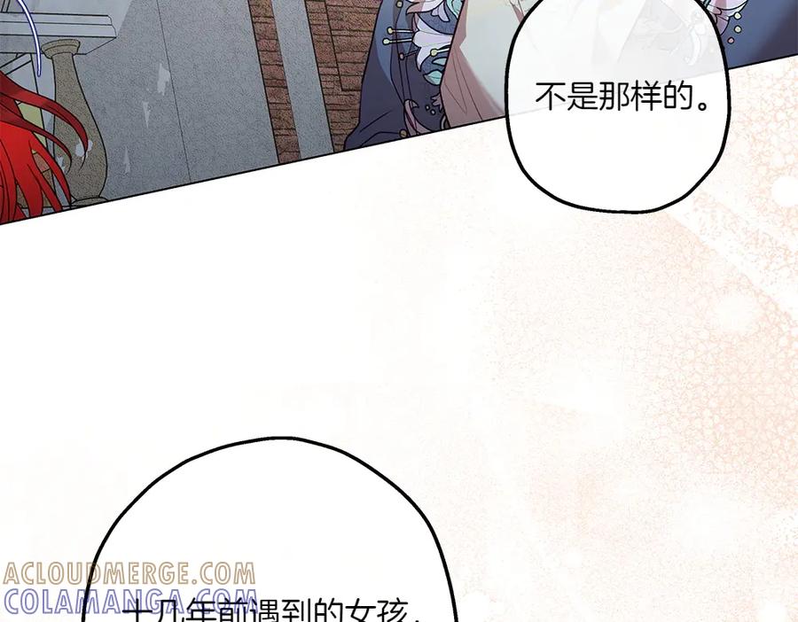 《如果疯狗拎起棍子》第11话 取笑 第61页