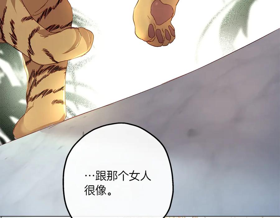 《如果疯狗拎起棍子》第11话 取笑 第160页