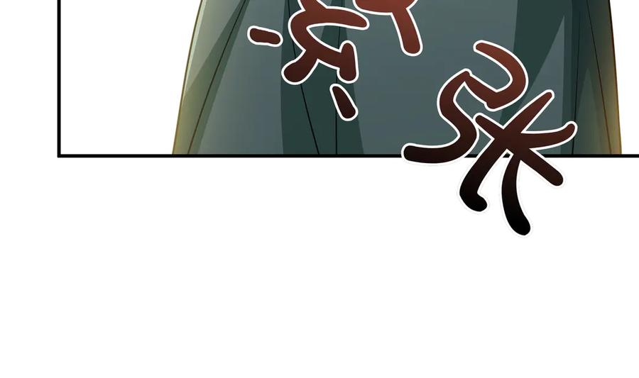 《被嘲笑的魔王，靠抽奖开无双》第11话 伪装身份 第38页