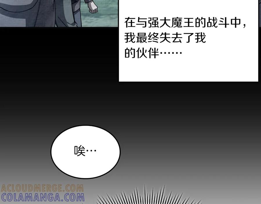 《被嘲笑的魔王，靠抽奖开无双》第11话 伪装身份 第49页