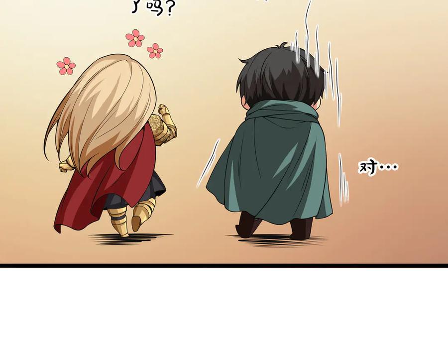 《被嘲笑的魔王，靠抽奖开无双》第11话 伪装身份 第126页