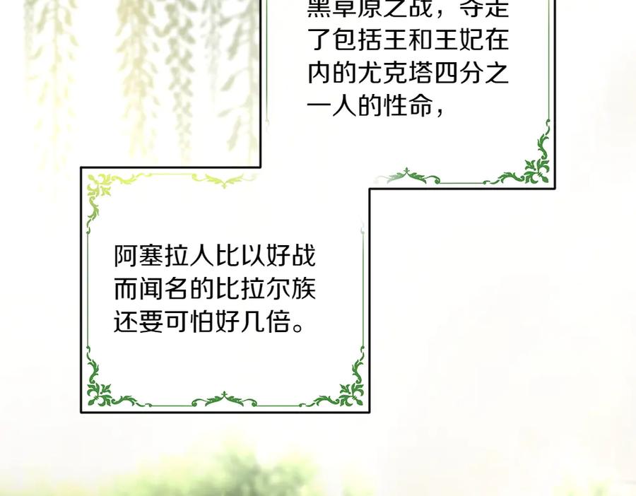 《如果疯狗拎起棍子》第11话 取笑 第18页
