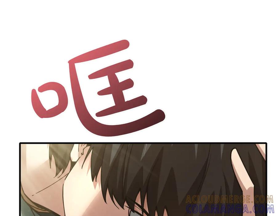 《被嘲笑的魔王，靠抽奖开无双》第11话 伪装身份 第53页