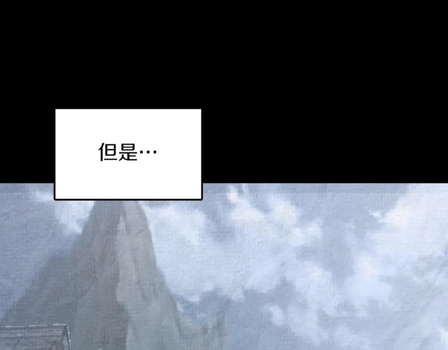 《被嘲笑的魔王，靠抽奖开无双》第11话 伪装身份 第43页