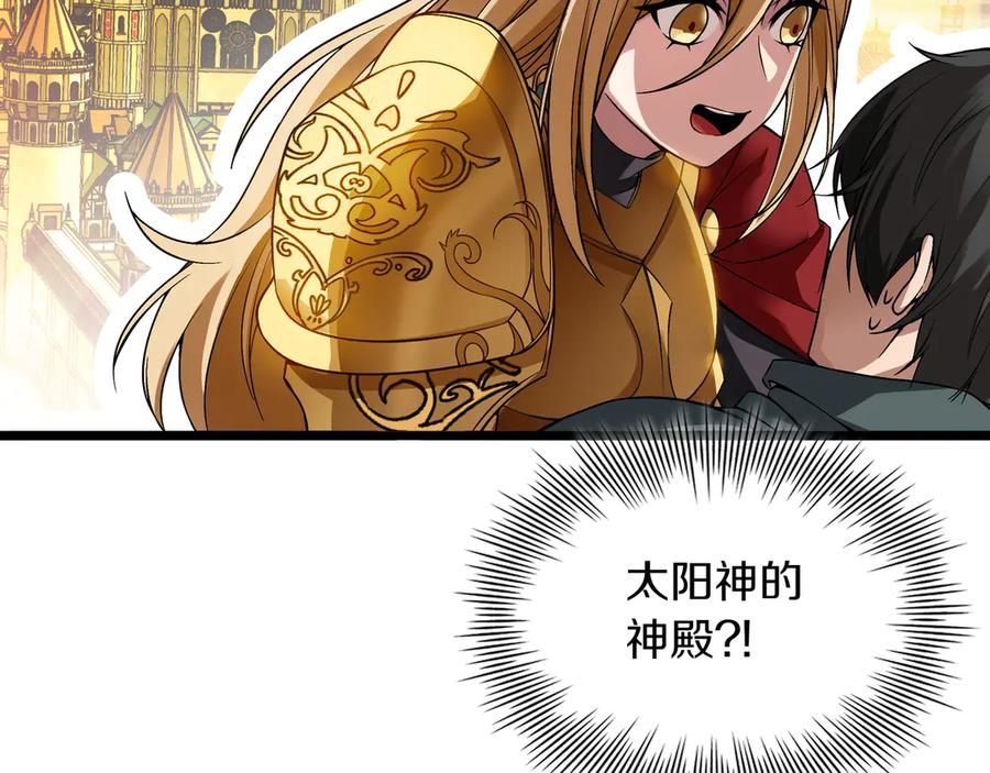 《被嘲笑的魔王，靠抽奖开无双》第11话 伪装身份 第102页