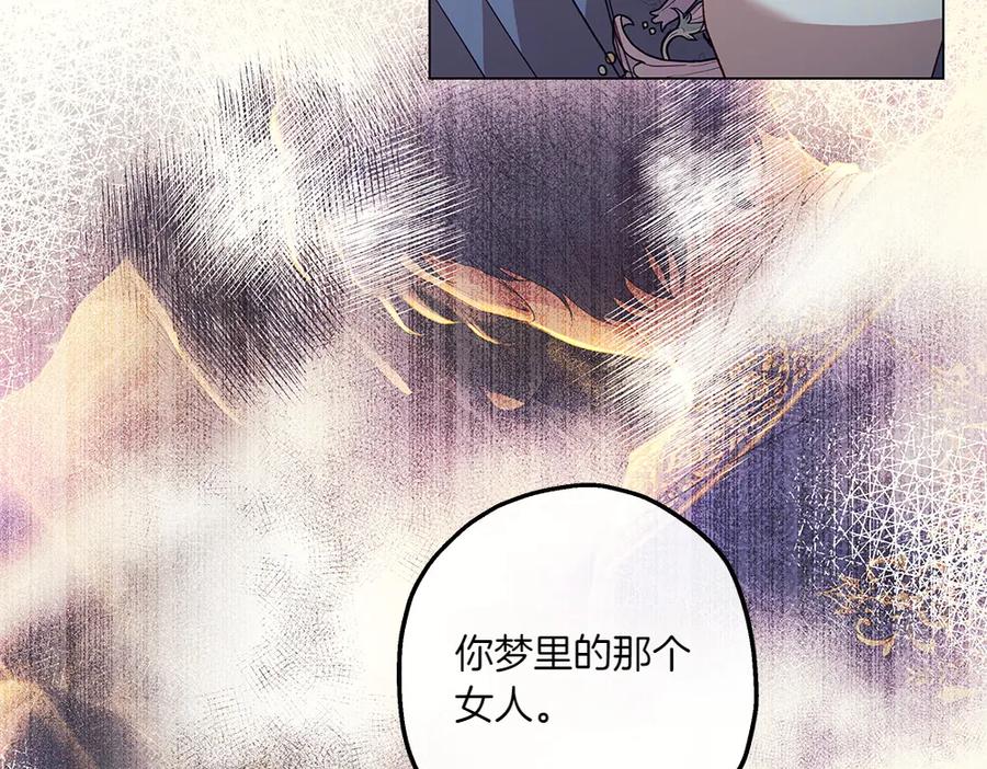 《如果疯狗拎起棍子》第11话 取笑 第150页