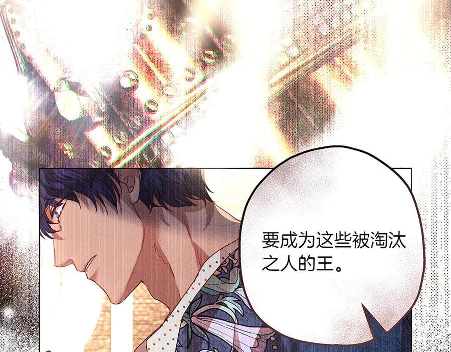 《如果疯狗拎起棍子》第11话 取笑 第118页