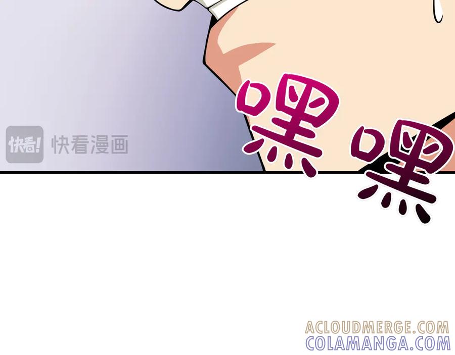 《被嘲笑的魔王，靠抽奖开无双》第11话 伪装身份 第145页