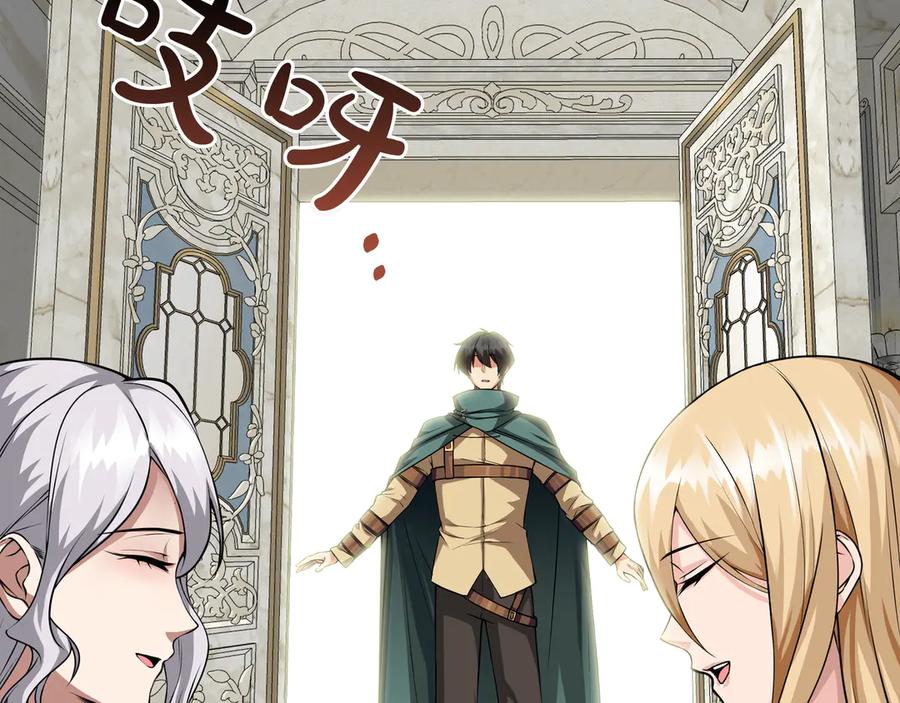 《被嘲笑的魔王，靠抽奖开无双》第11话 伪装身份 第15页