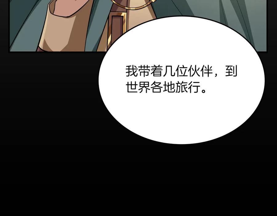 《被嘲笑的魔王，靠抽奖开无双》第11话 伪装身份 第42页