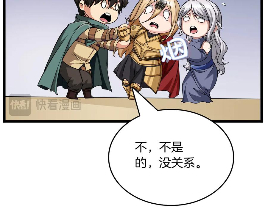 《被嘲笑的魔王，靠抽奖开无双》第11话 伪装身份 第59页