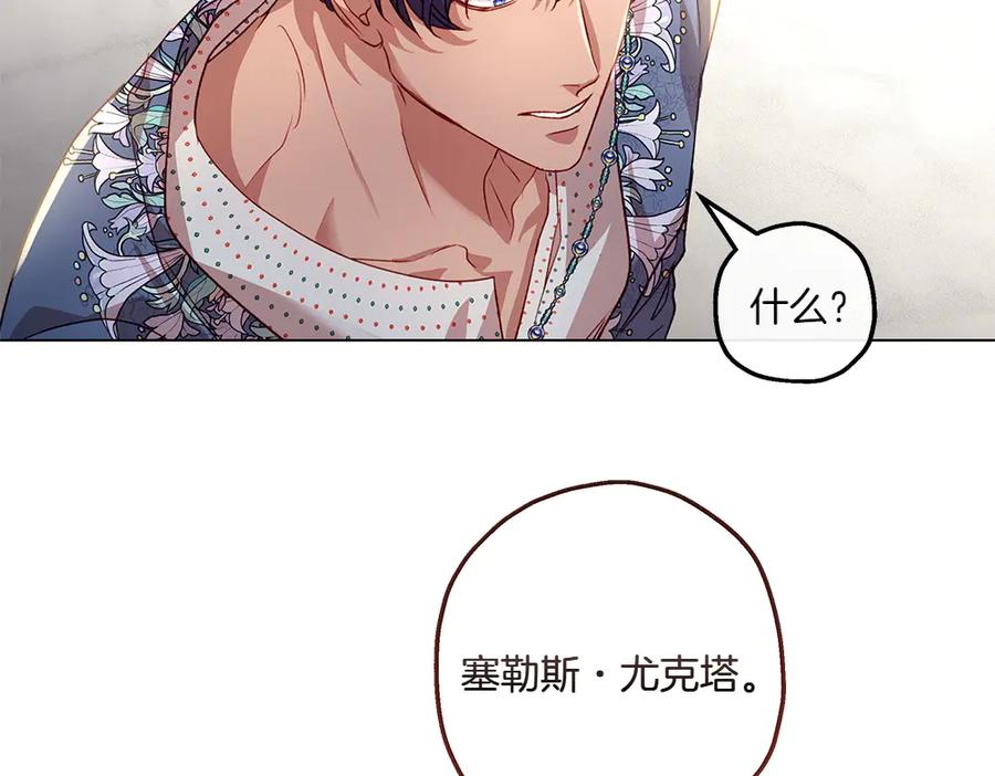 《如果疯狗拎起棍子》第11话 取笑 第72页