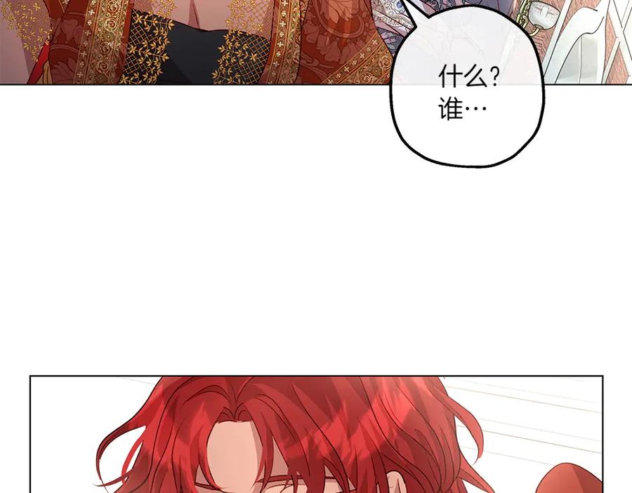 《如果疯狗拎起棍子》第11话 取笑 第162页