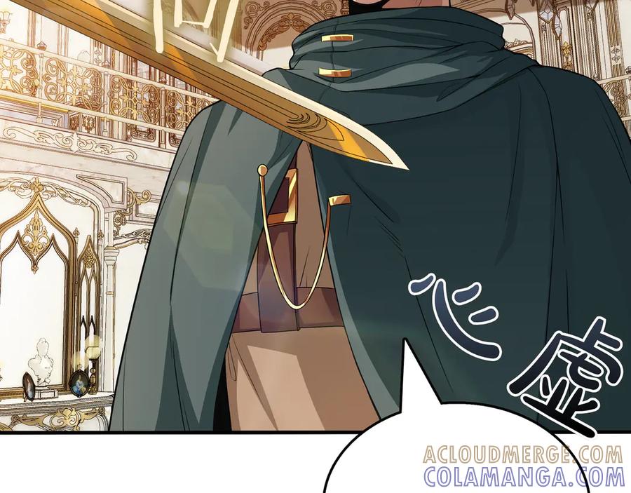 《被嘲笑的魔王，靠抽奖开无双》第11话 伪装身份 第93页