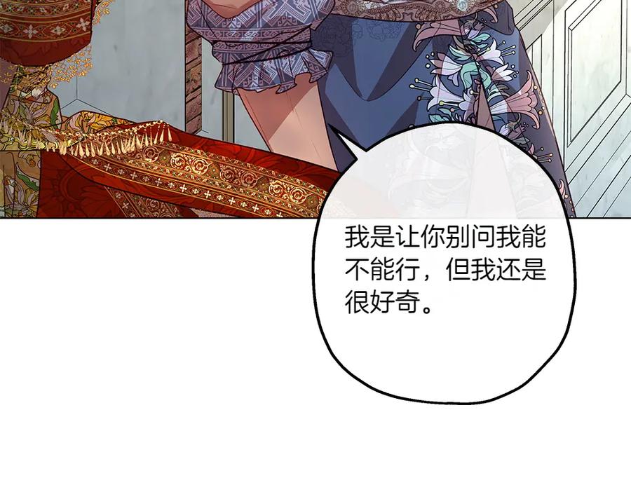 《如果疯狗拎起棍子》第11话 取笑 第134页