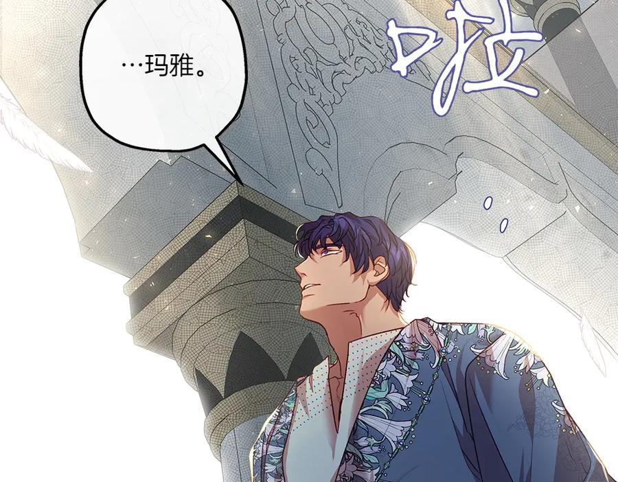 《如果疯狗拎起棍子》第11话 取笑 第27页