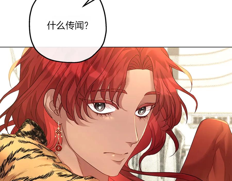 《如果疯狗拎起棍子》第11话 取笑 第35页