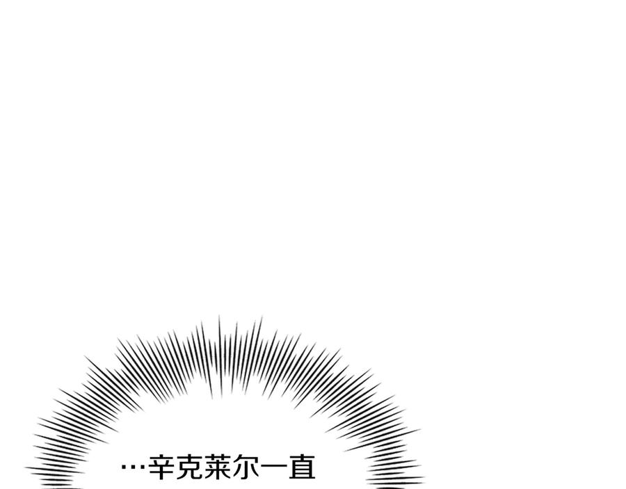 《被嘲笑的魔王，靠抽奖开无双》第11话 伪装身份 第60页