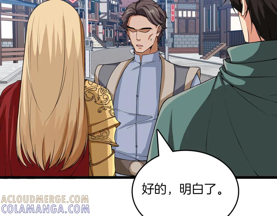 《被嘲笑的魔王，靠抽奖开无双》第11话 伪装身份 第165页