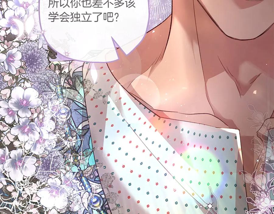 《如果疯狗拎起棍子》第11话 取笑 第103页