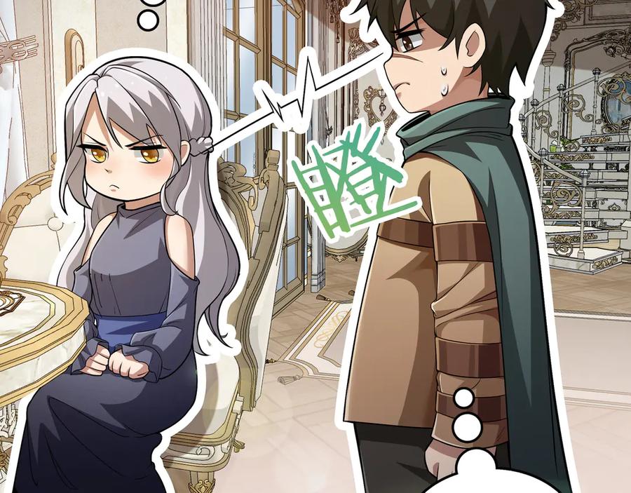 《被嘲笑的魔王，靠抽奖开无双》第11话 伪装身份 第26页