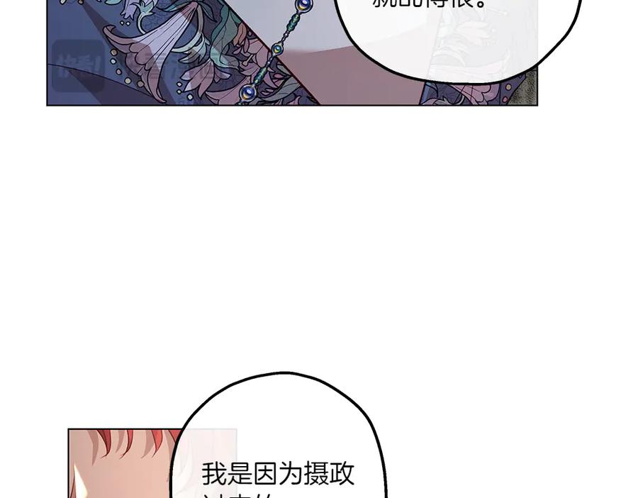 《如果疯狗拎起棍子》第11话 取笑 第68页