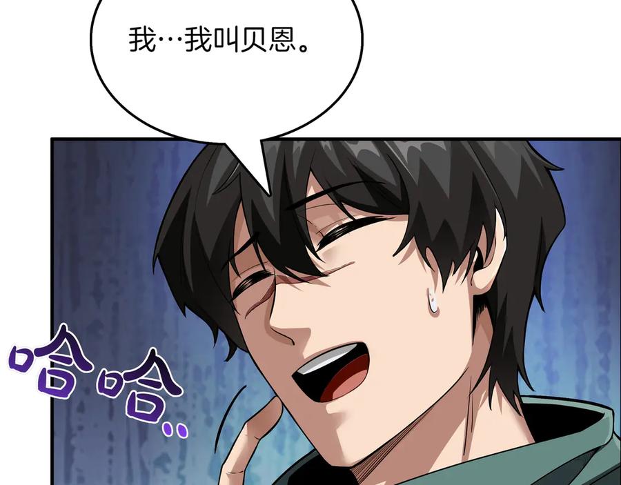 《被嘲笑的魔王，靠抽奖开无双》第11话 伪装身份 第31页