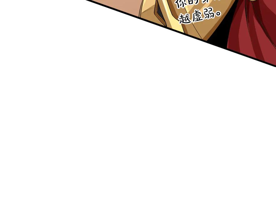 《被嘲笑的魔王，靠抽奖开无双》第11话 伪装身份 第139页