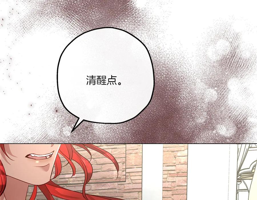《如果疯狗拎起棍子》第11话 取笑 第83页